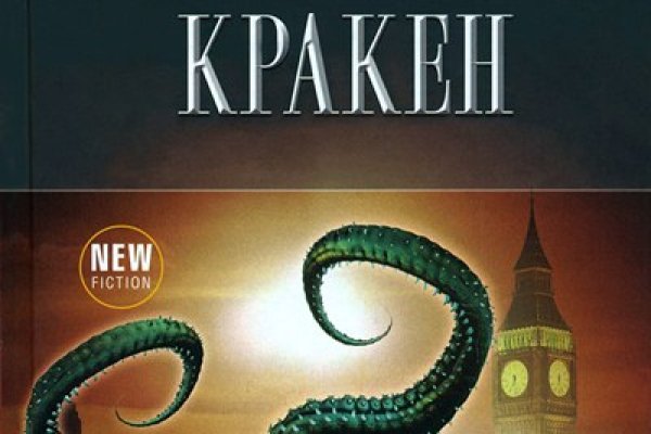 Kraken tor ссылка онлайн